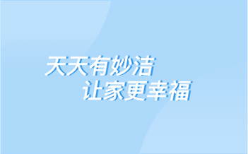 tyc8722太阳集团携手天猫打造快闪店 开启家清美好生活季