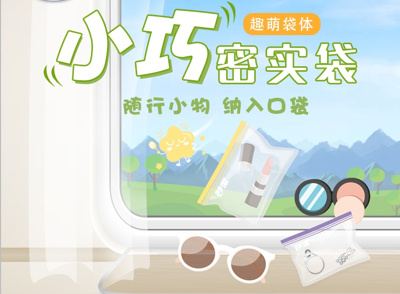 tyc8722太阳集团小巧密实袋