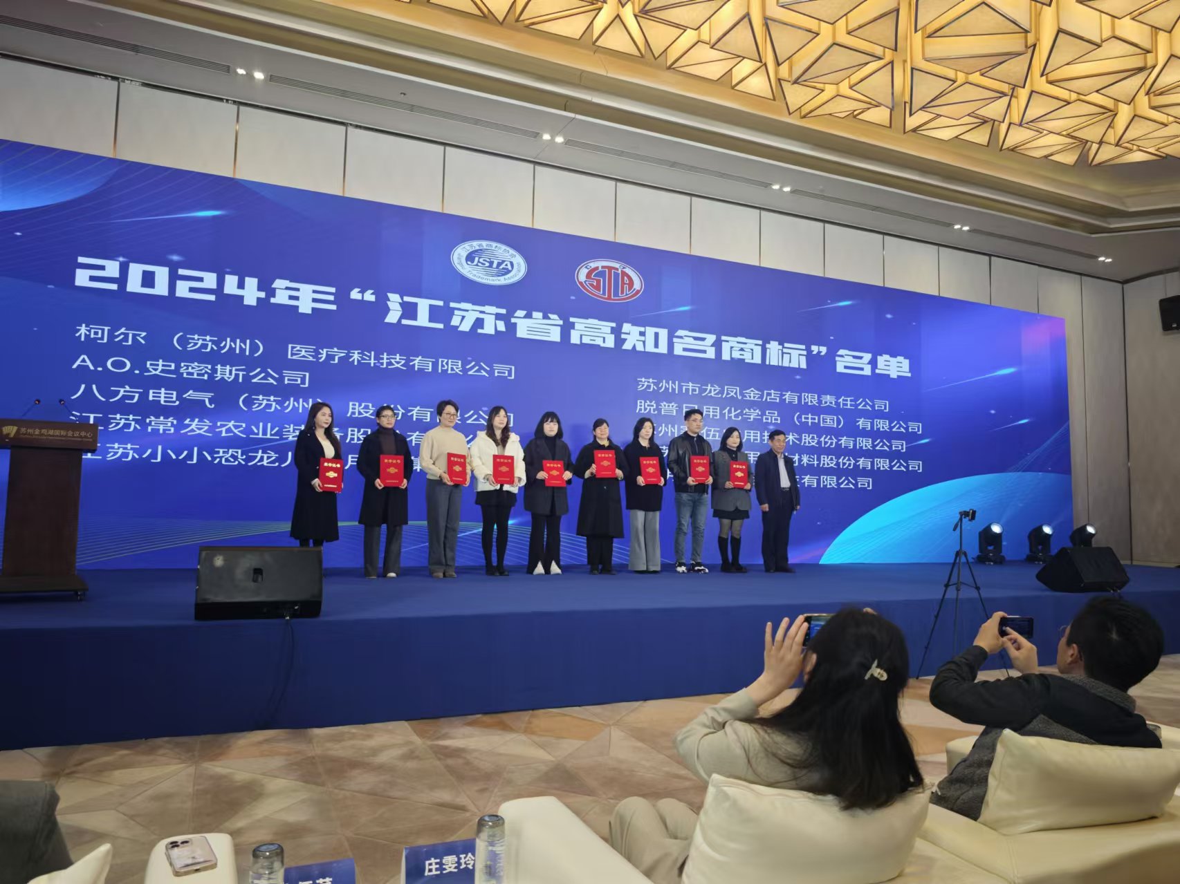 喜报| 荣誉加冕，tyc8722太阳集团荣获“江苏省高知名商标”&“江苏省重点；ど瘫昝肌彼馊